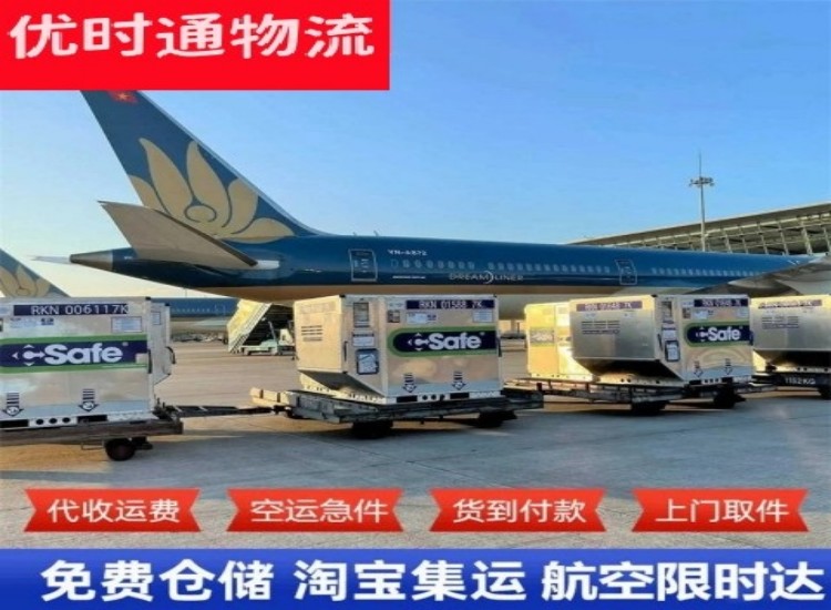 宝应到加拿大物流专线-宝应到加拿大空运公司